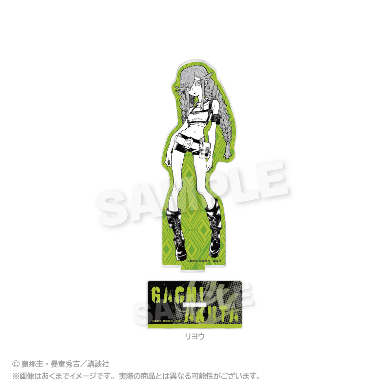 ガチアクタ_アクリルスタンド リヨウ | 公式グッズ・公式ライセンス