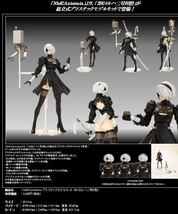 NieR:Automata_プラスチックモデルキット 2B(ヨルハ 二号B型) | 公式