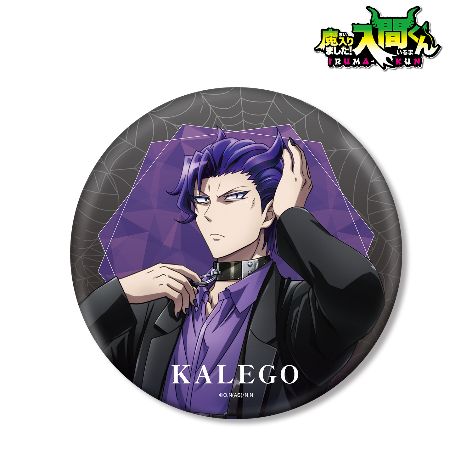 魔入間 カルエゴ 魔入りました！入間くん_描き下ろし ナベリウス・カルエゴ