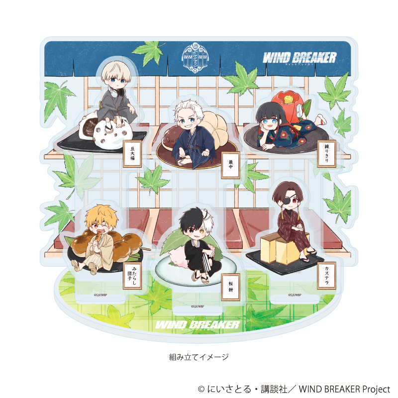 ウィンブレ セガ限定 アクリルジオラマ 全種セット グッズ-スタンド