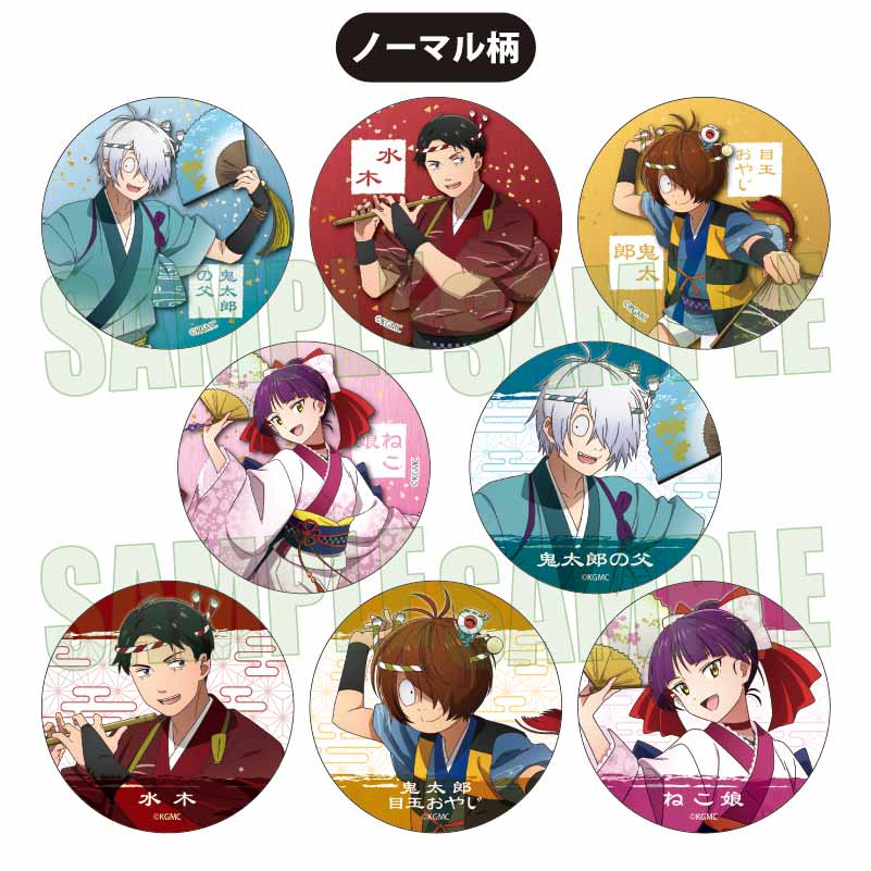 鬼太郎誕生ゲゲゲの謎 缶バッジ part2＆アクリルキーホルダーpart2