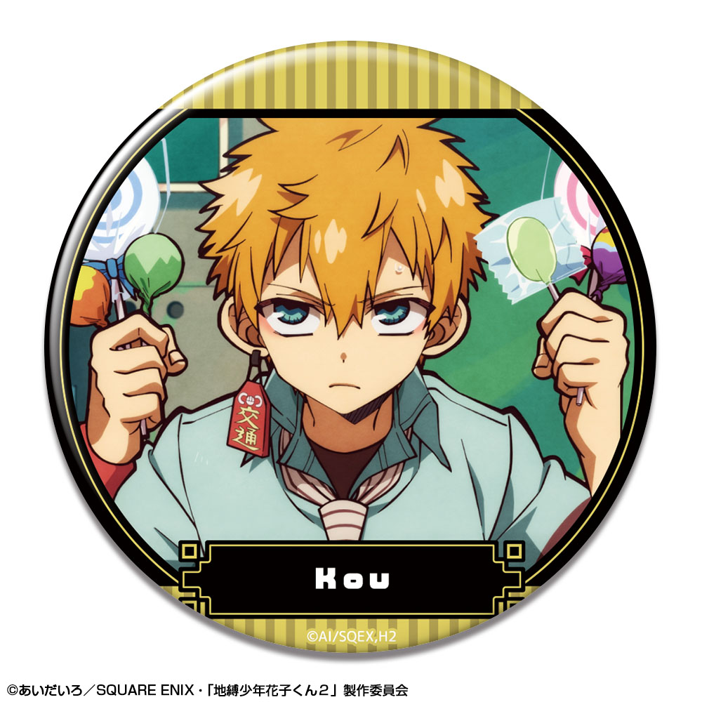 地縛少年花子くん マルイ 金魚 缶バッジ 源光 源輝 セット 地縛