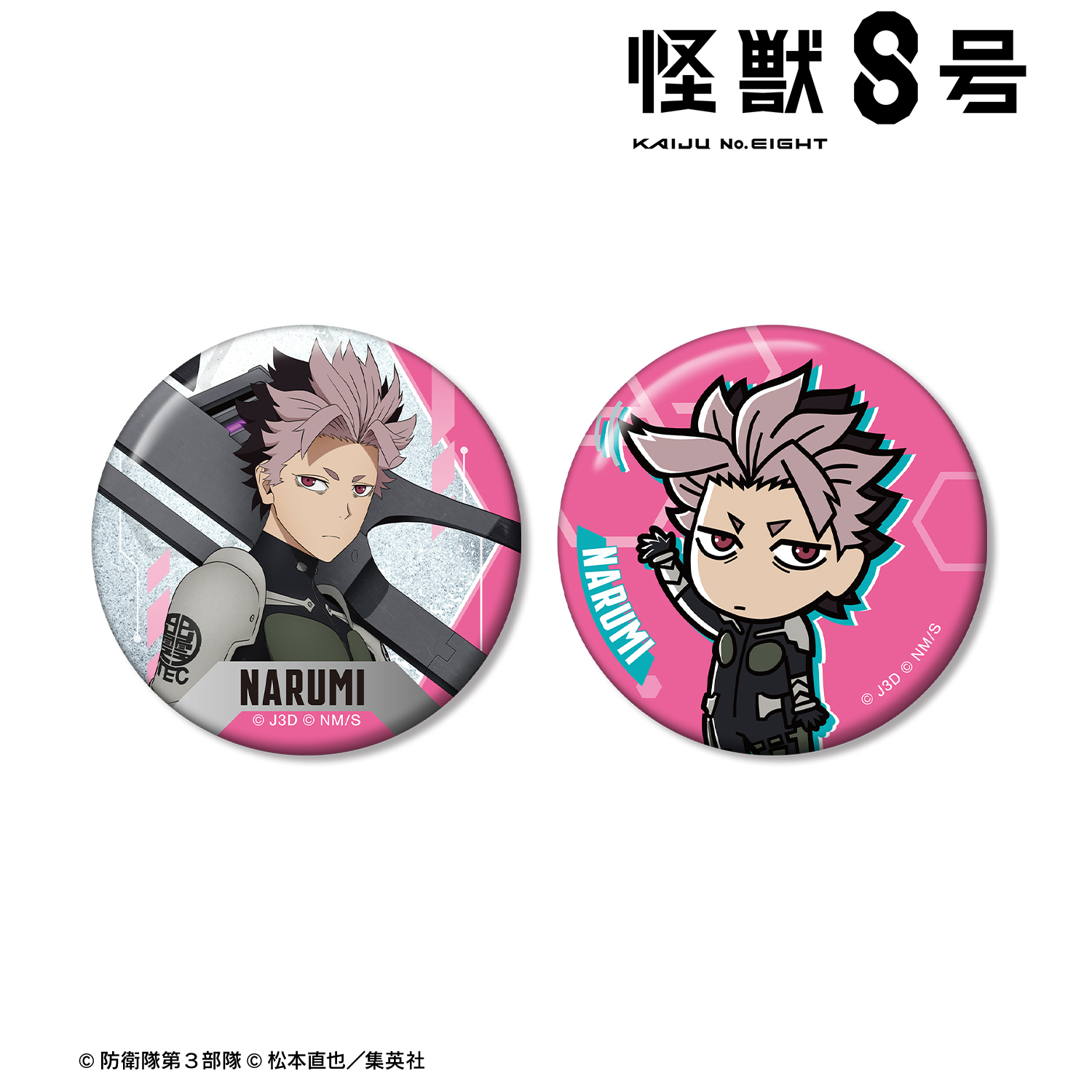 怪獣8号 鳴海弦 コレクション 缶バッジ 7点 怪獣8号 コレクション缶