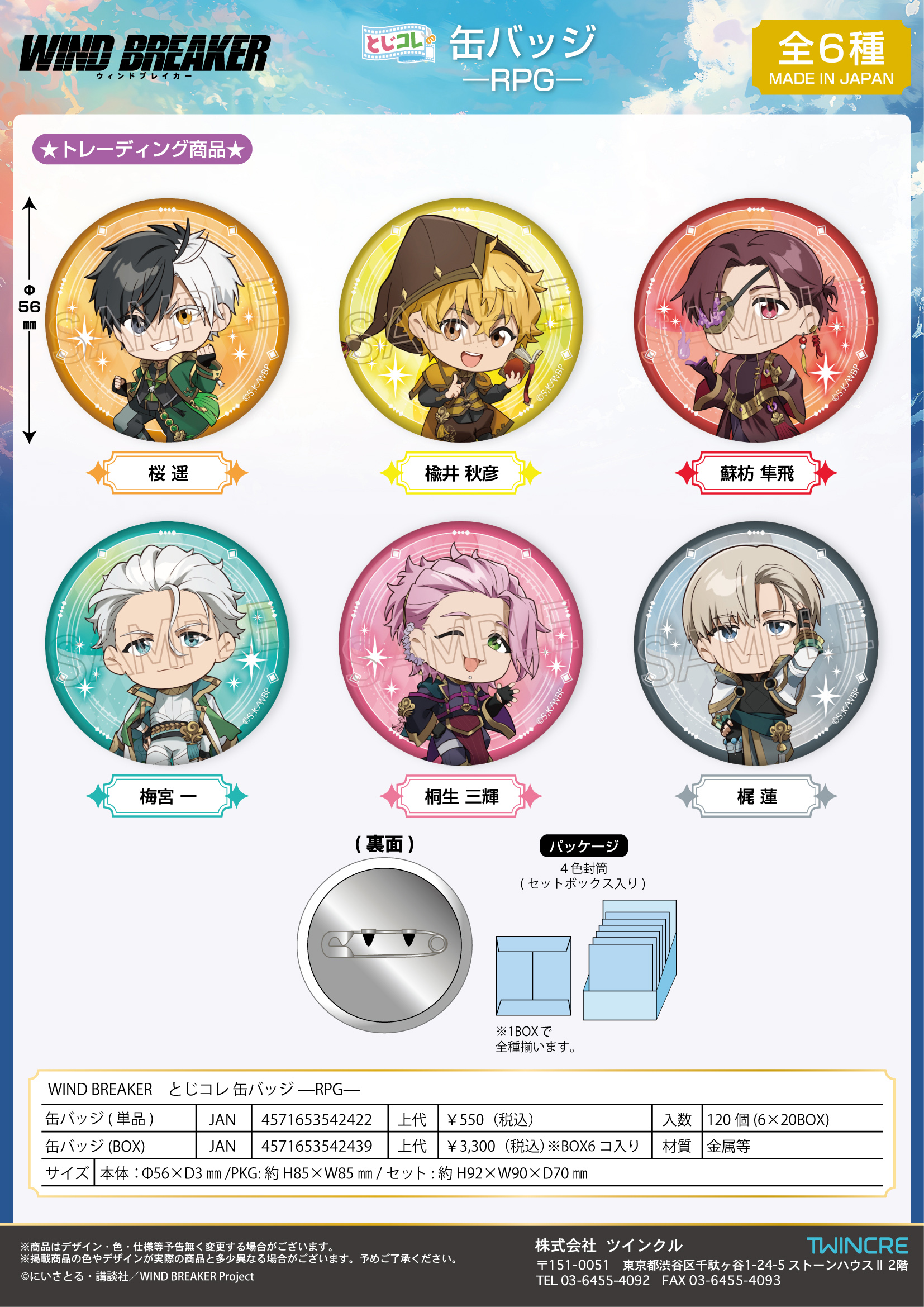 一番くじ エヴァンゲリオン J賞 貞本義行 缶バッジ シンジ カヲル