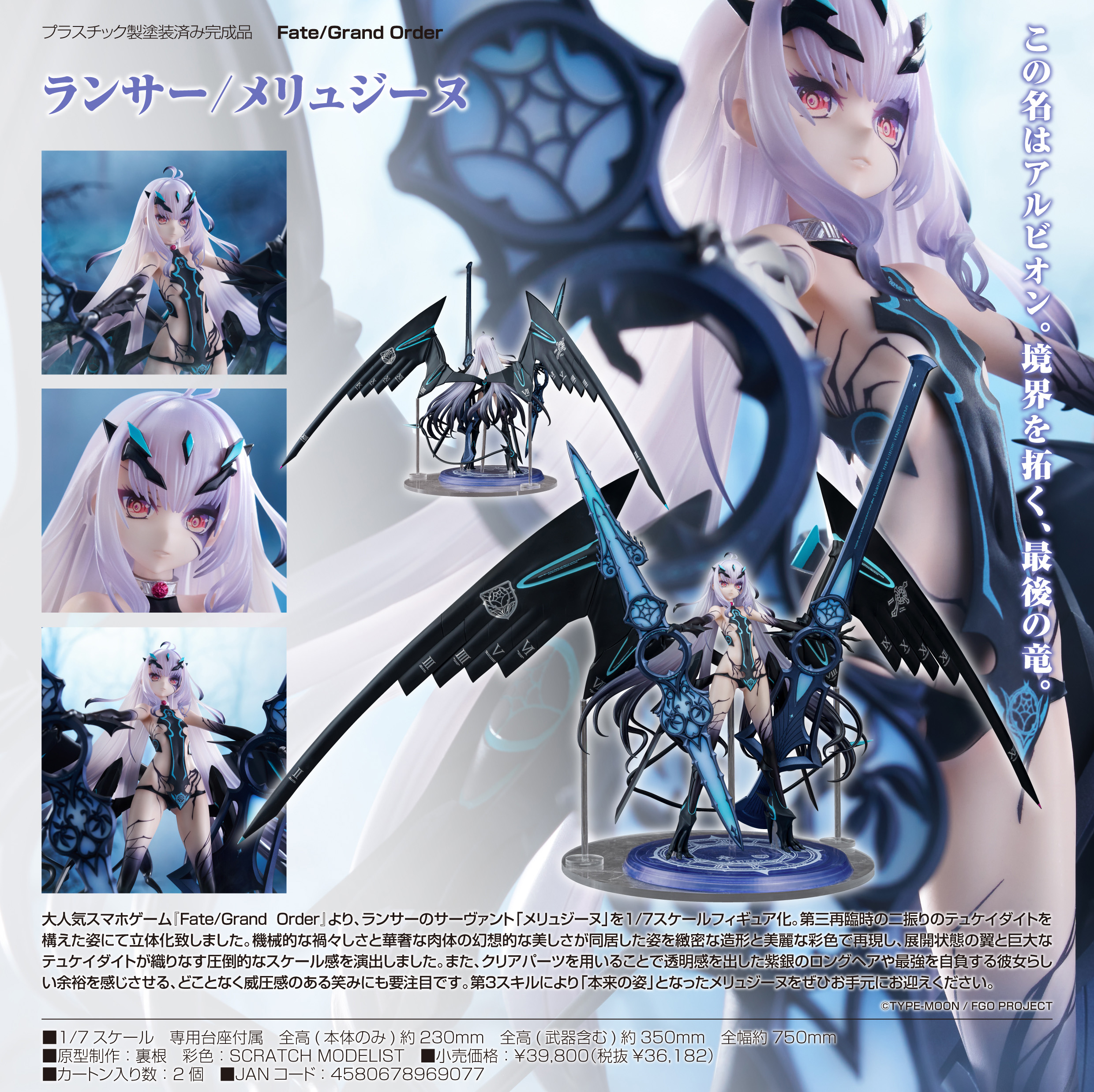 新品未開封/FGO ねんどろいど ランサー メリュジーヌ 【公式通販】