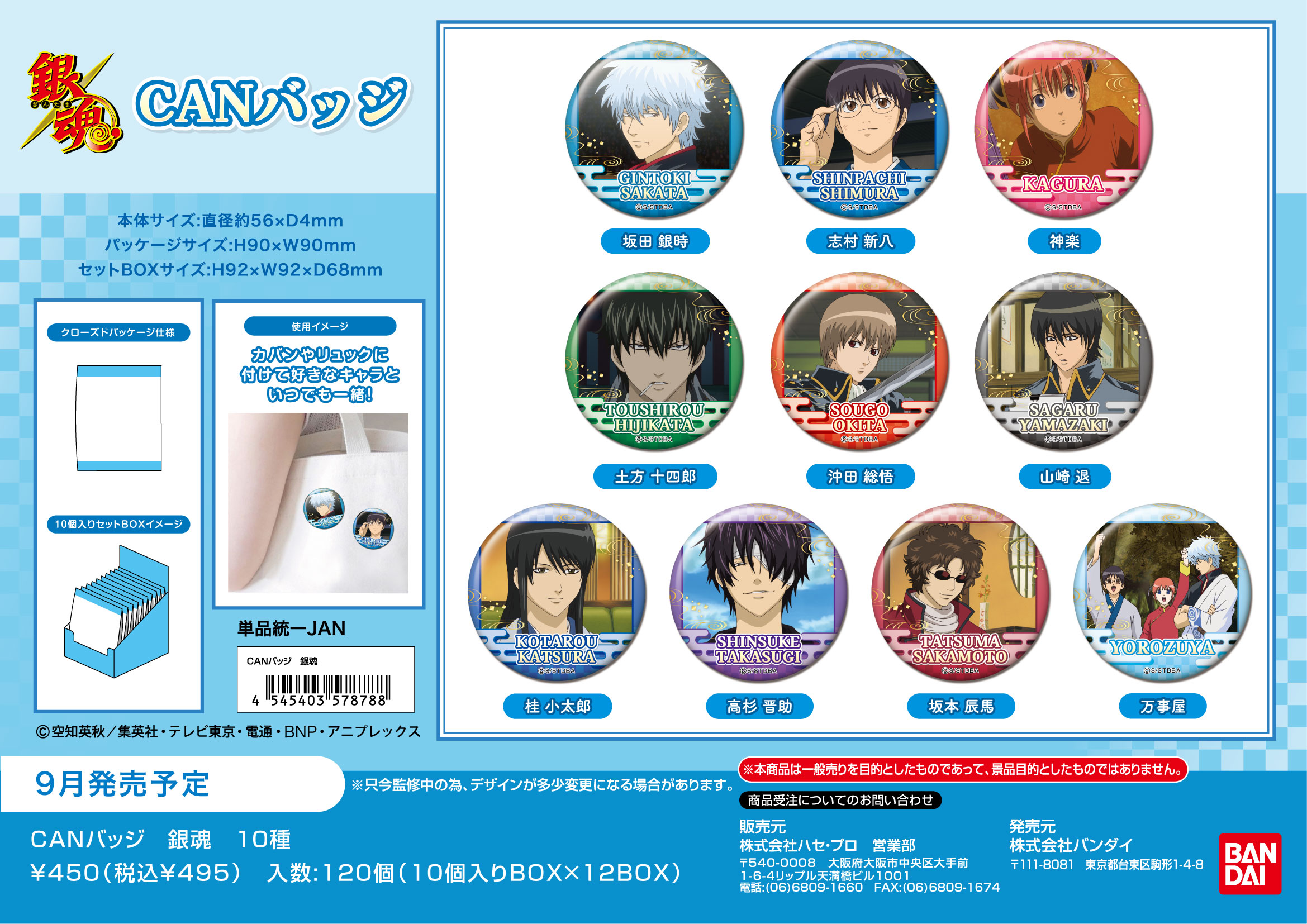 高瀬コヨイ 缶バッジ 10個 プリパラ 高瀬コヨイ 缶バッジ アイドル