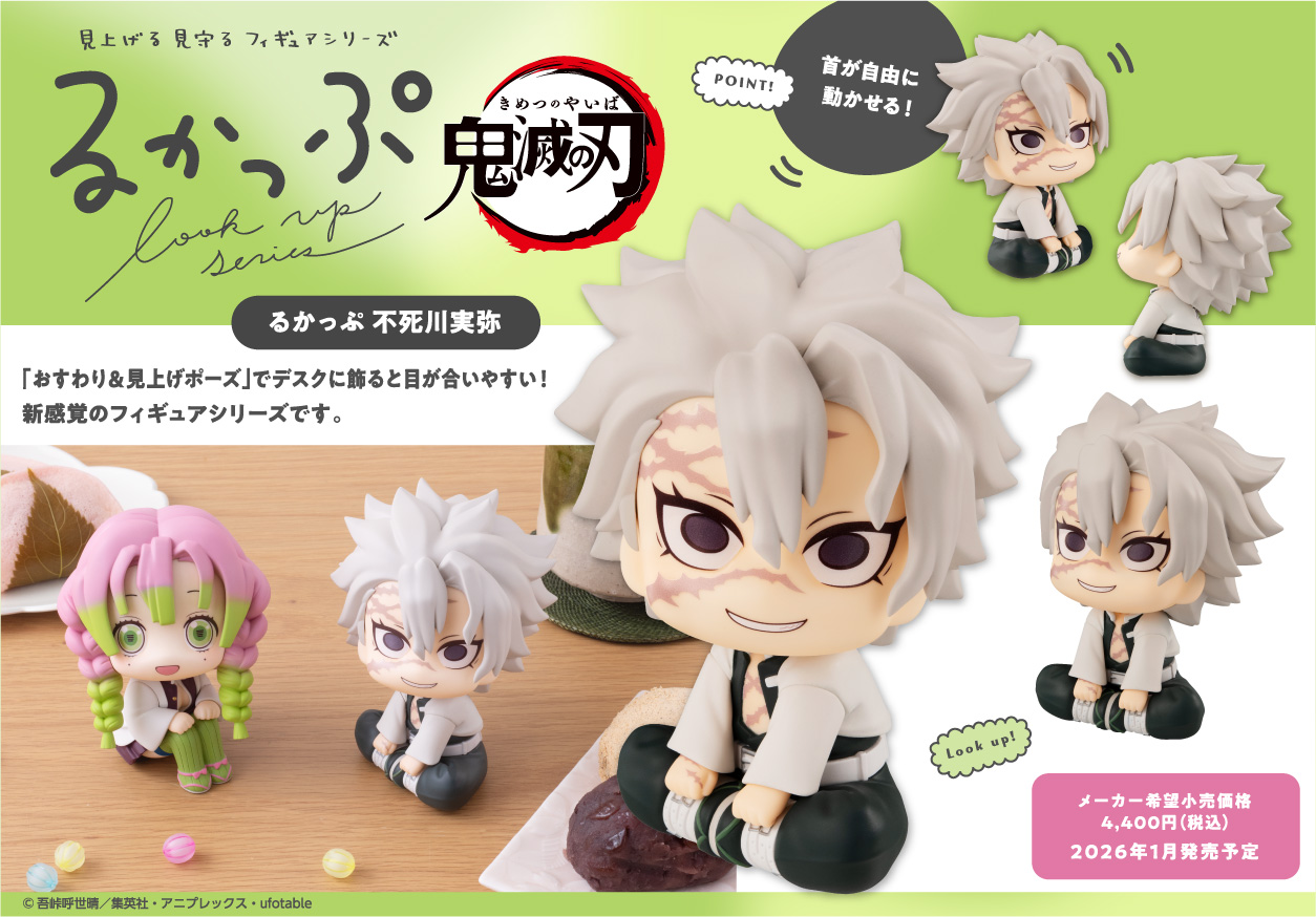 鬼滅の刃 モクテル バー 不死川 実弥 セット 鬼滅の刃 モクテル