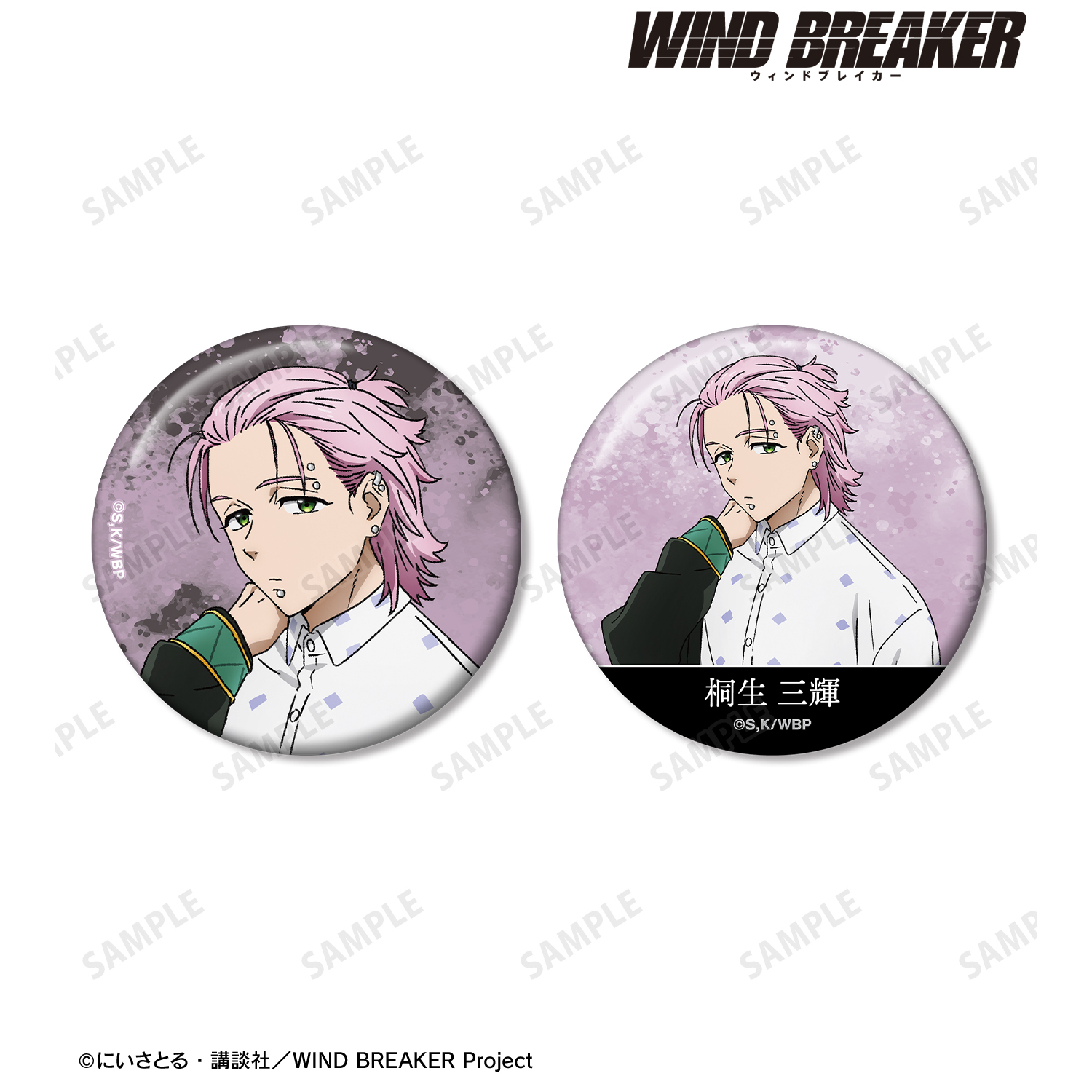 WIND BREAKER_桐生 三輝 缶バッジ2個セット | 公式グッズ・公式