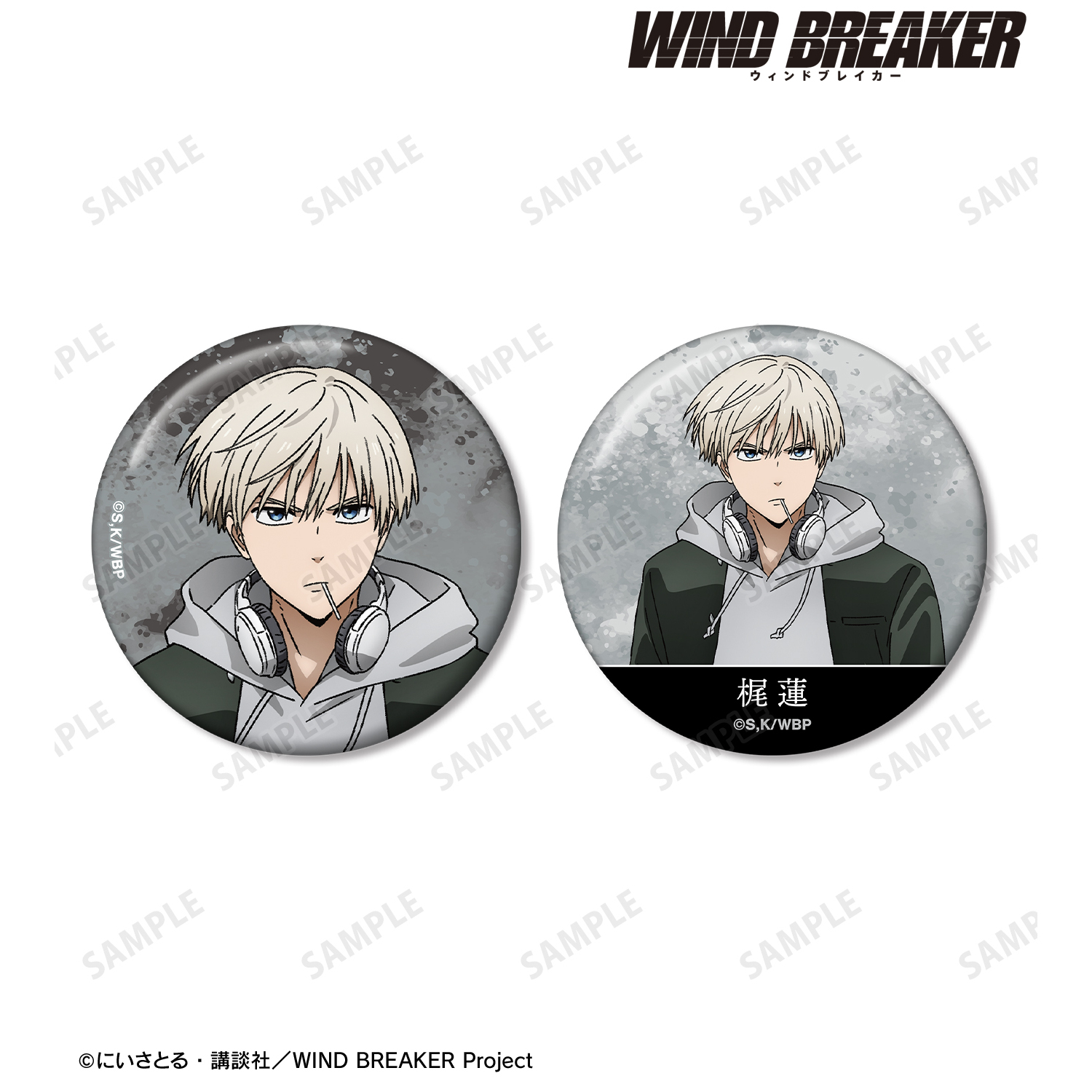 WIND BREAKER ウィンブレ 梶蓮 缶バッジ ジュエリー缶バッジ 梶連