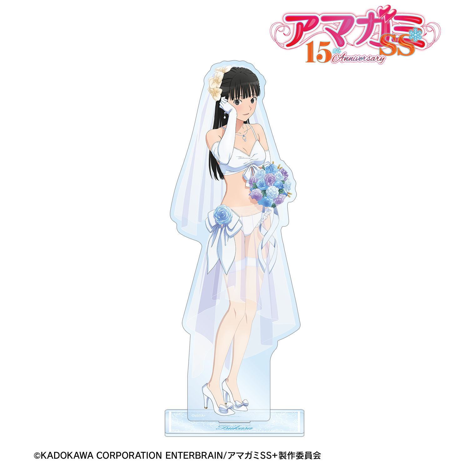 アマガミSS＋plus_描き下ろし 絢辻 詞 ウェディング水着ver. BIG