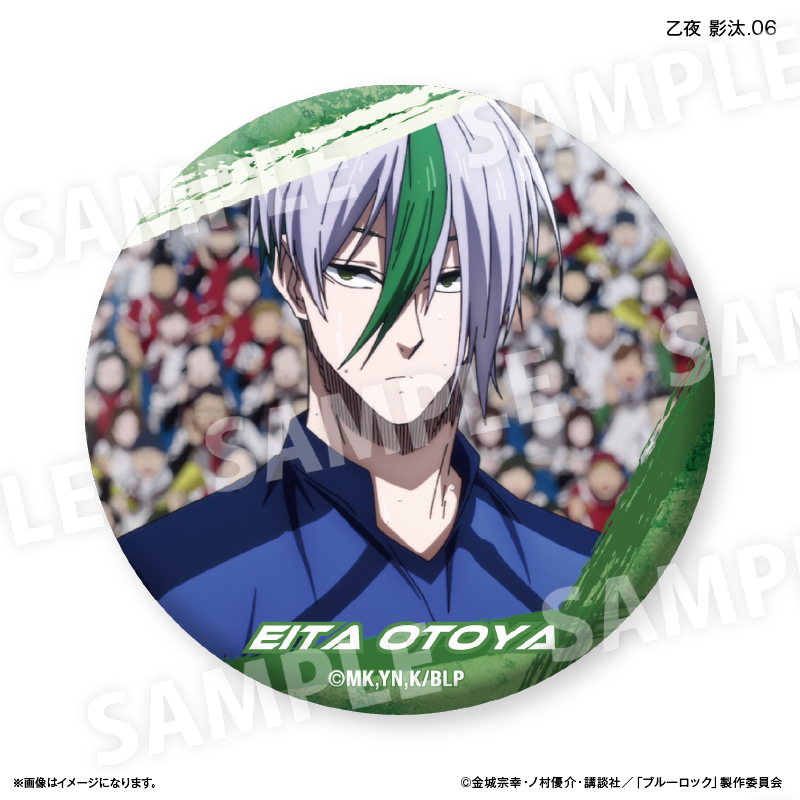 ブルーロック 楽天ブックス Blu-ray 全巻購入特典 缶バッジ 乙夜影汰 TV