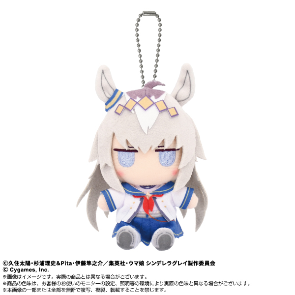ウマ娘 シンデレラグレイ かんたんオグリ寝っころ ぬいぐるみ オグリ