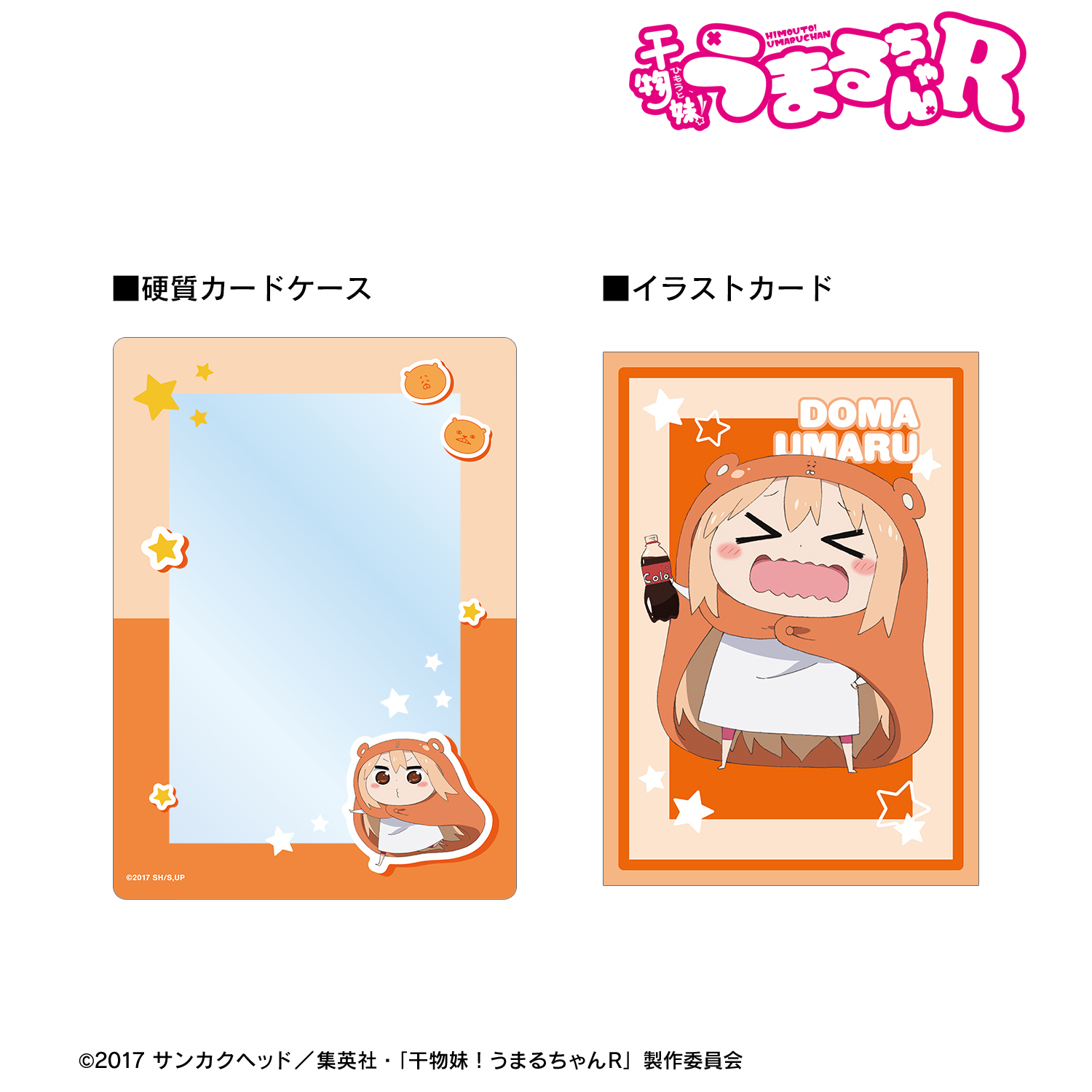 干物妹！うまるちゃんR_土間 うまる A5硬質カードケース&A5イラスト