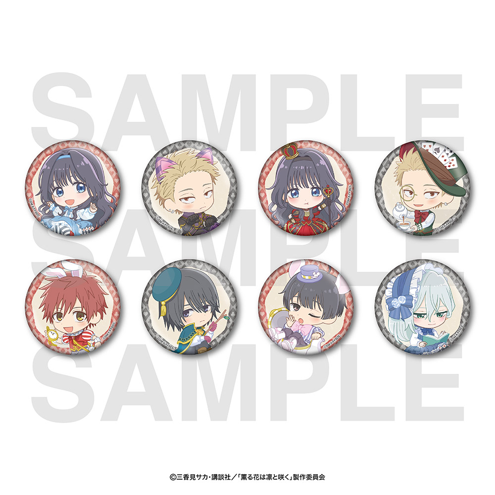 薫る花は凛と咲く_トレーディング缶バッジB 全8種 【BOX／8個入り