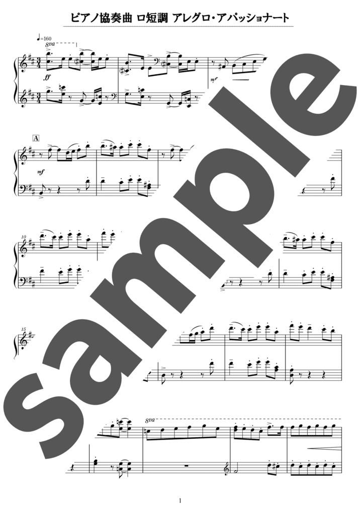 ピアノ楽譜】Yuri on ICE / 梅林太郎（ソロ / 上級）