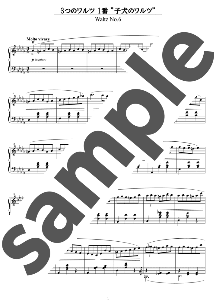 ピアノ楽譜】ノクターン第19番 ホ短調 / F.Chopin（ソロ / 上級）