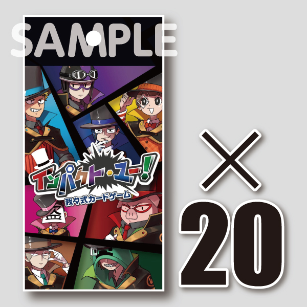 我々だ インパクトミー キラ全種 ゾム 季節外れの桜 スターターパック