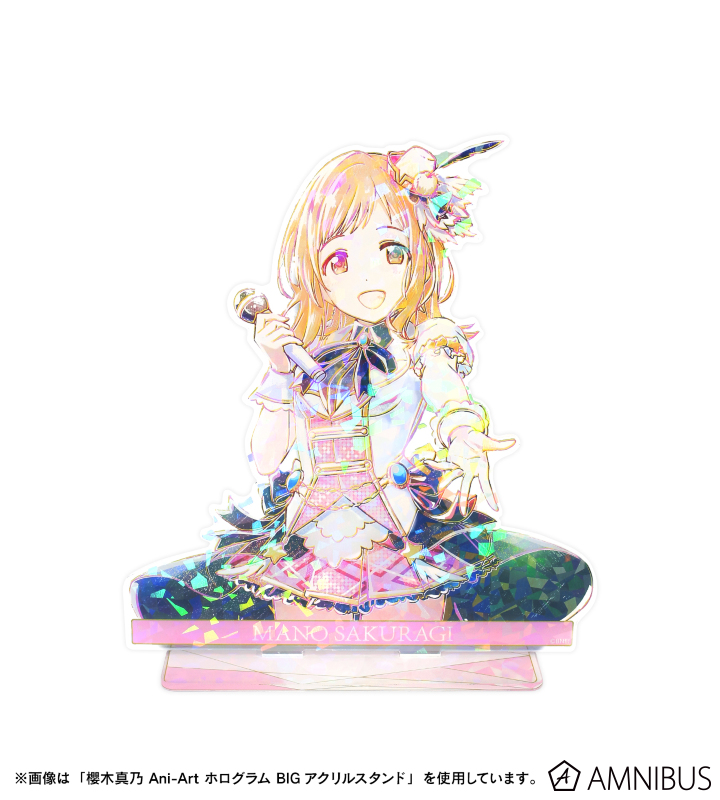 アイドルマスター シャイニーカラーズ - 白瀬咲耶 Ani-Art ホログラム