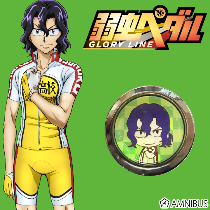 弱虫ペダル GLORY LINE - 落下防止リング（手嶋純太） | AMNIBUS