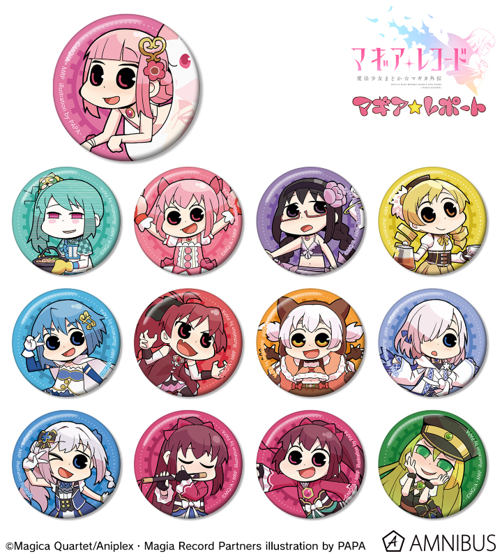 マギアレコード 魔法少女まどか☆マギカ外伝 - マギア☆レポート