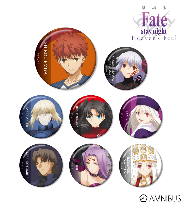 劇場版「Fate/stay night [Heaven's Feel]」 - トレーディング缶バッジ