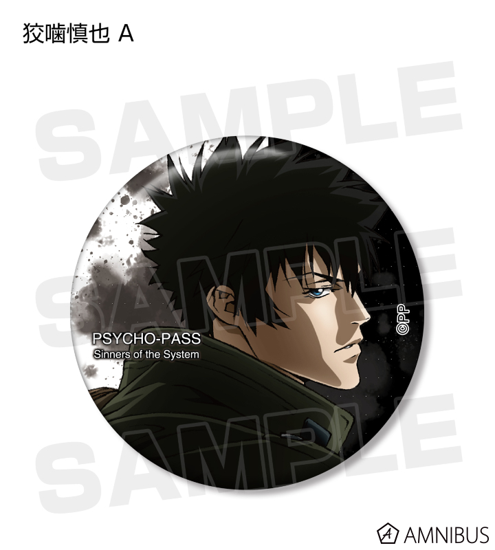 PSYCHO-PASS 監視官 狡噛慎也 昏田尚人 缶バッジ PSYCHO-PASS 監視官