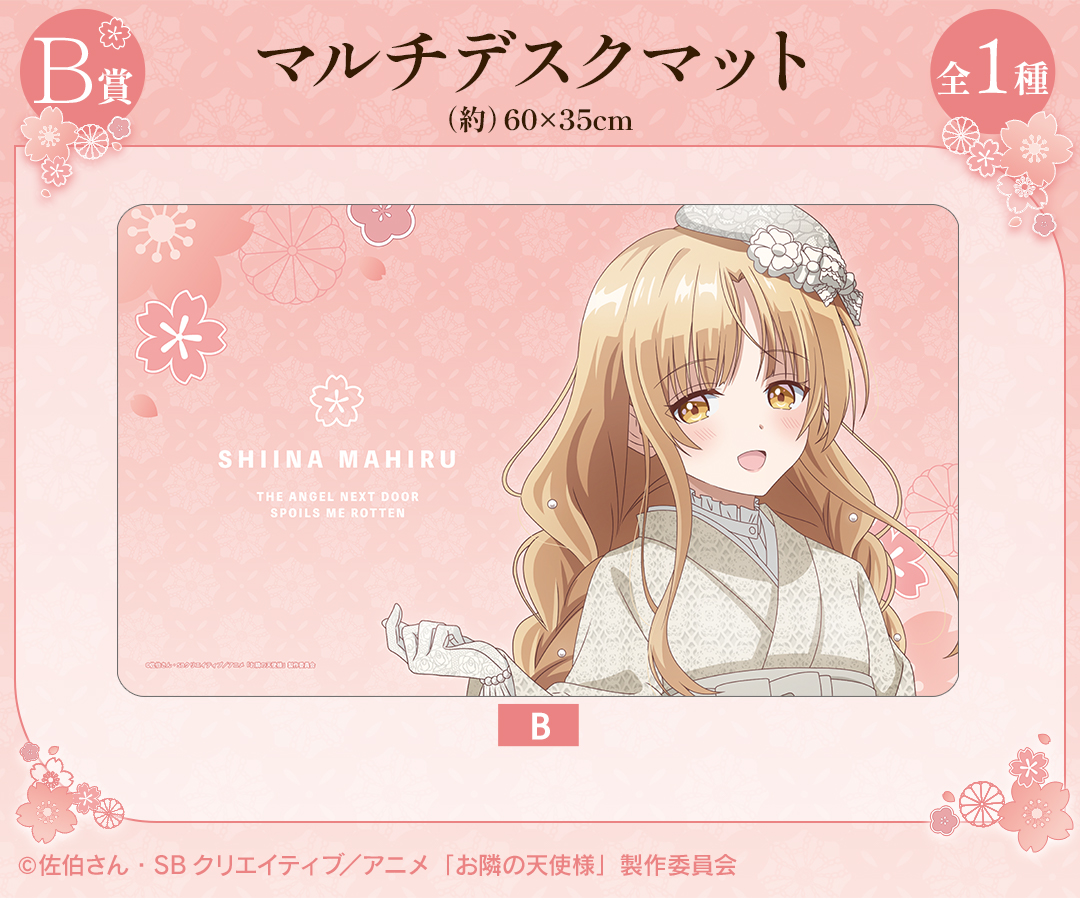 TVアニメ「お隣の天使様にいつの間にか駄目人間にされていた件」｜TV