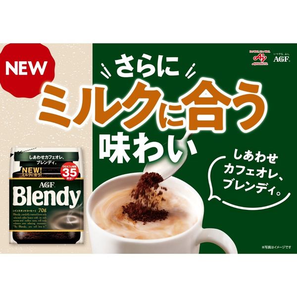 インスタントコーヒー】味の素AGF ブレンディ 1箱（200g×12袋入
