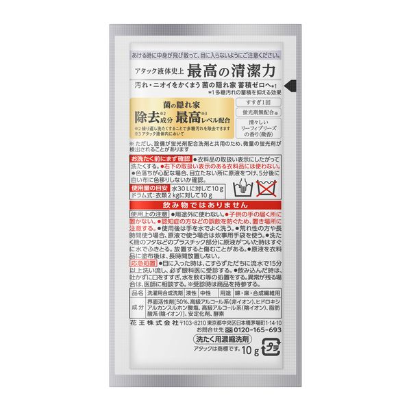 アタックゼロ（Attack ZERO） ワンパック 1セット（7個入×2パック