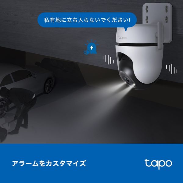 TPーLINK 屋外ネットワークWiFiカメラ パン・チルト IP66防水 Micro SD