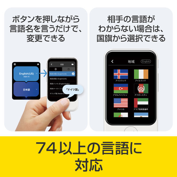 POCKETALK S グローバル通信2年付き(専用ケース、充電クレードル付き