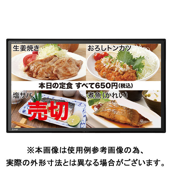 三菱カンタンサイネージ DSM-50L3 激安 50インチ TVで利用可 三菱電機