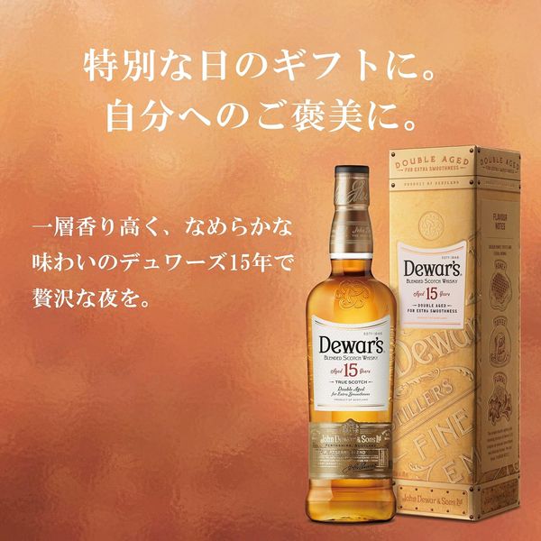 知多ウイスキー＆デュワーズ15年 (デュワーズ15年は箱無しで発送します