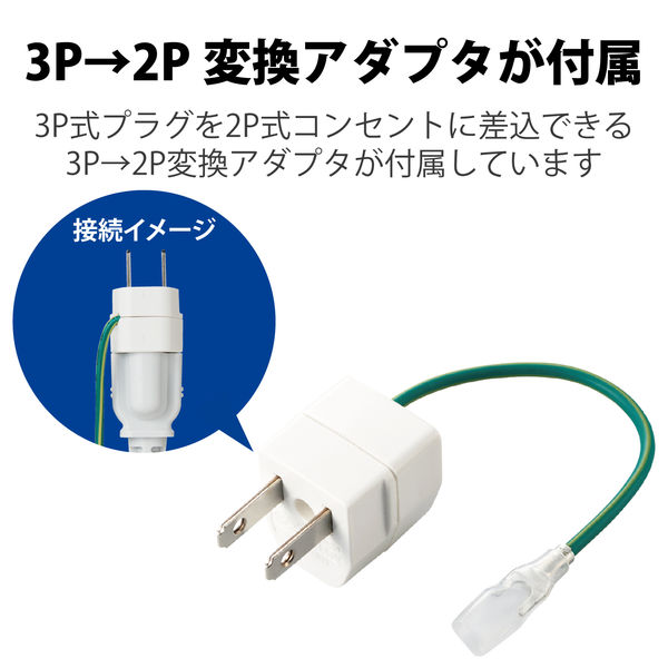 電源タップ 3m 3ピン 7個口 3P→2P変換アダプタ付 雷ガード 磁石付