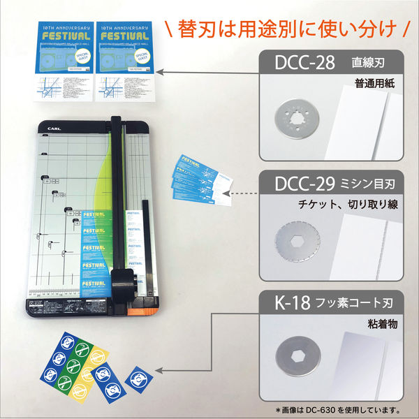 カール事務器 ディスクカッター A3サイズ DC-630 - アスクル