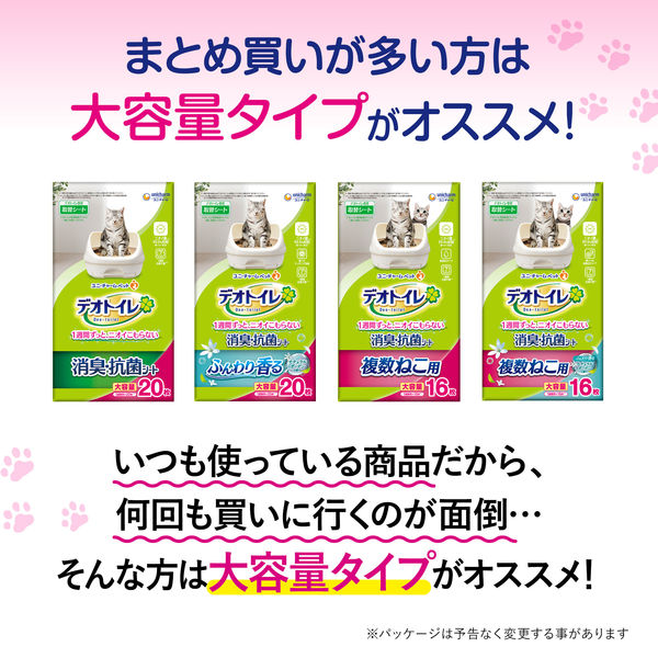 デオトイレ 複数ねこ用 ふんわり香る消臭・抗菌シート ナチュラル