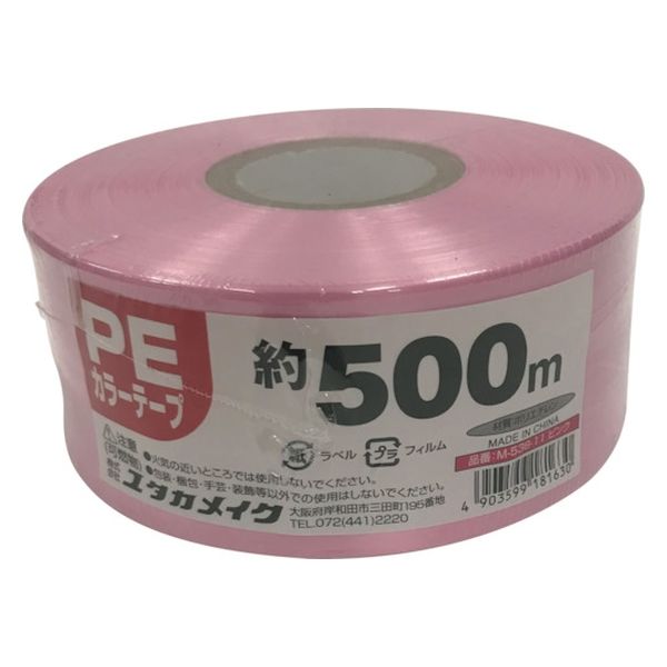 ユタカメイク PEカラー平テープ ピンク M-538-11 1巻（直送品） - アスクル
