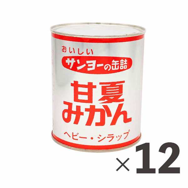 サンヨー堂 業務用 甘夏みかん 1ケース 2号缶×12缶 常温（直送品