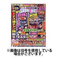 パチスロ必勝ガイド 2025/08/29発売号から1年(12冊)(雑誌)（直送品