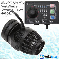 ボルクスジャパン VestaWave VW04HG 15W 4000L/h 247463 1個（直送品
