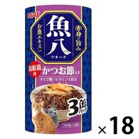 銀のスプーン お魚とささみミックス かつお節入り 70g 48缶