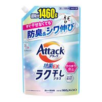 アタック抗菌EX ラク干しプラス 詰め替え 超特大 1460g 1個 衣料用洗剤