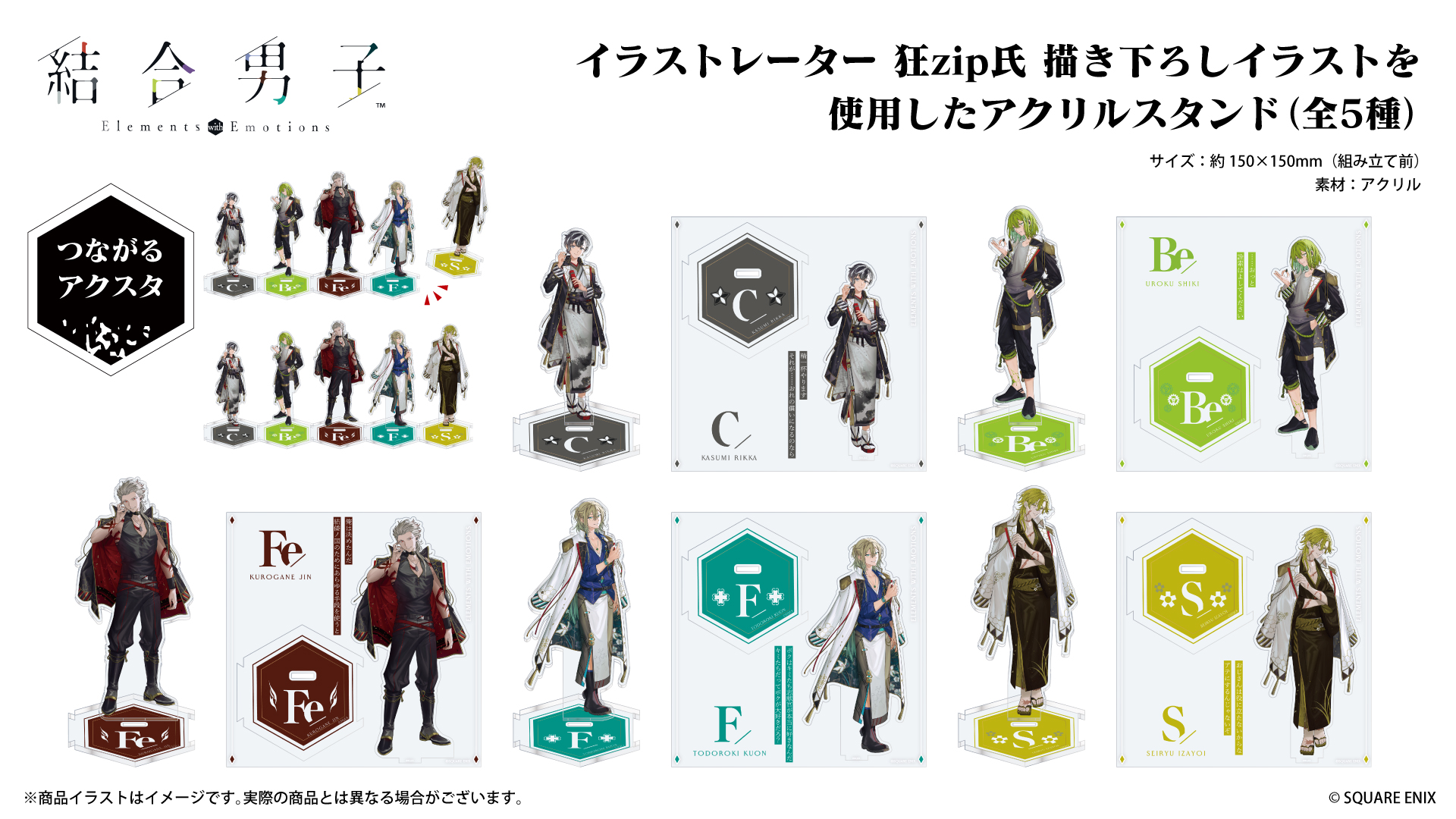 結合男子』録り下ろしガイダンス搭載ワイヤレスイヤホン第2弾 受注販売