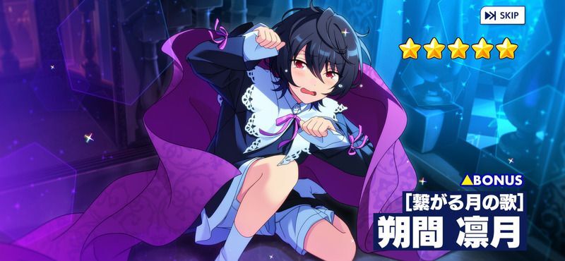 あんスタ 朔間凛月 香水 【最終値下げ】 あんスタ ロールオン