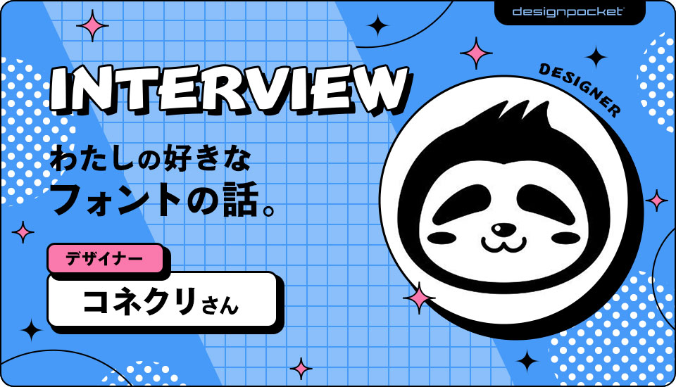 菩薩9書体セット Win版 by 昭和書体/コーエーサインワークス