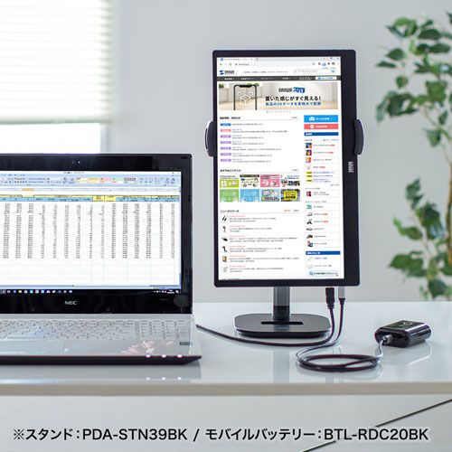 モバイルモニター（モバイルディスプレイ・ポータブルモニター・USB