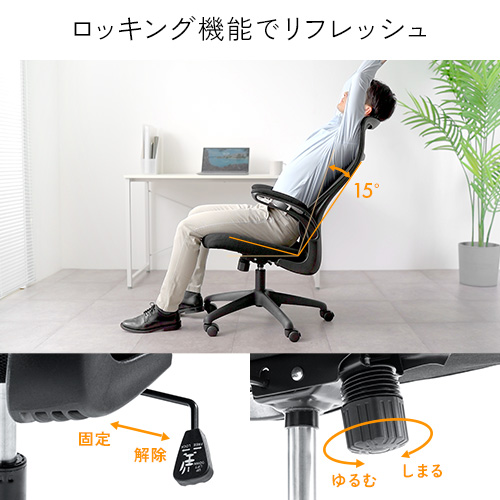 SPAIN インダストリアル ワイヤー メッシュ たチェア昇降機能 椅子