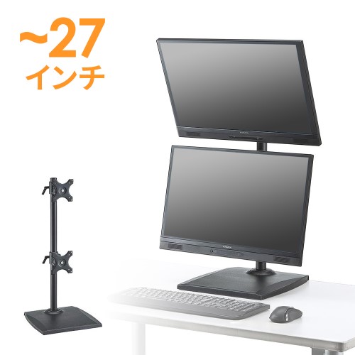 モニターアーム（2画面・デュアル・ディスプレイ・上下・スタンド・24