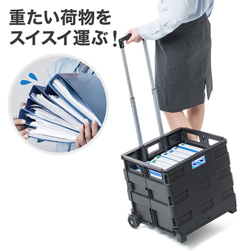折りたたみキャリーカート｜軽量・コンパクト・人気