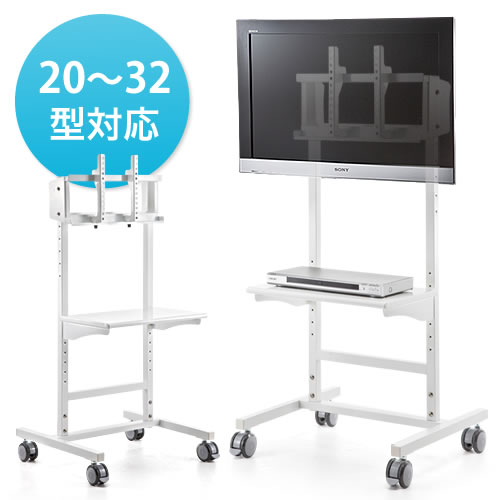 テレビスタンド（液晶・ディスプレイ・モニター・キャスター・移動式
